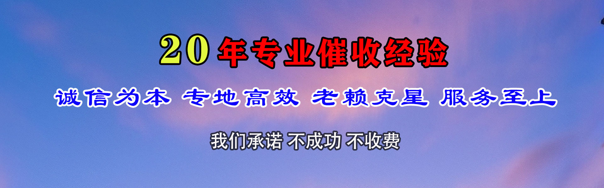 临沂追债公司